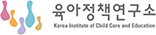 육아정책연구소